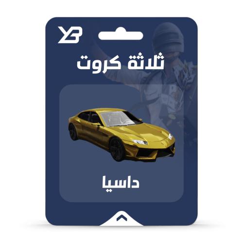 داسيا