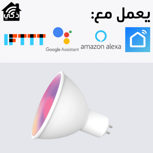 إضاءة سبوت لايت RGB ذكية MR16
