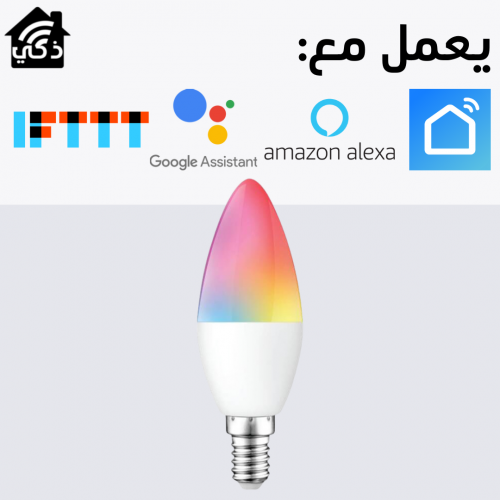 لمبة E14 ذكية بإضاءة RGB