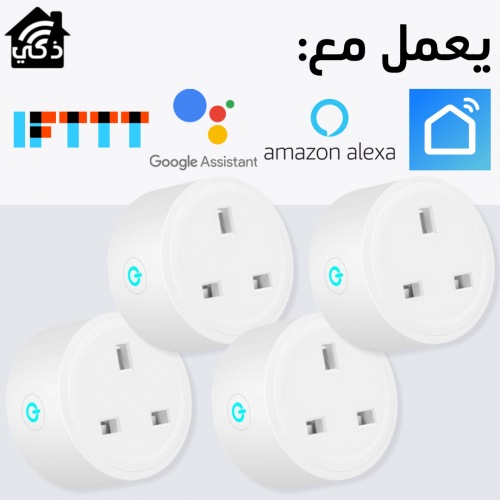 أربعة مقابس جدار ذكي