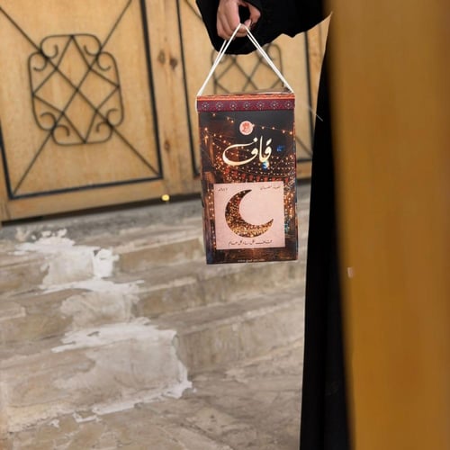 نقصة رمضان 2026