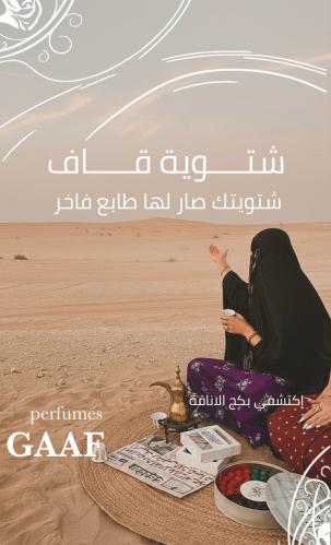 بكج شتوية قاف