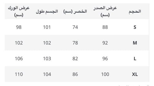 Simple Joubert Dress