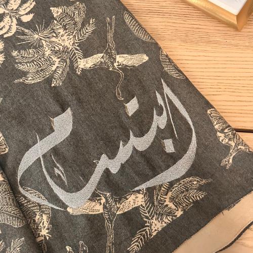 شال كشميري دافئ مع تطريز