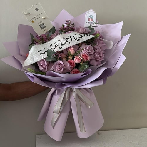 باقة ورد موف بتغليف فاخر || وشريطة “مبروك يا أجمل...