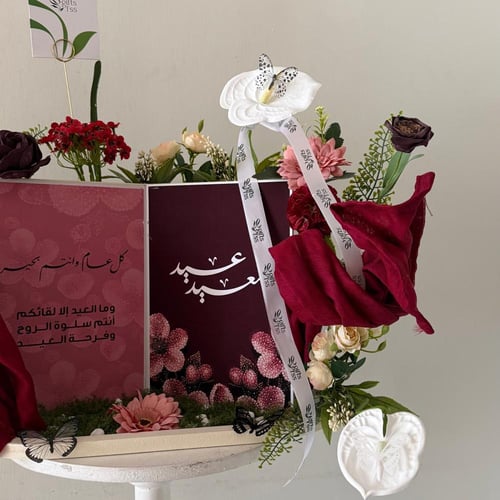 دفتر تهنئة العيد الفاخر