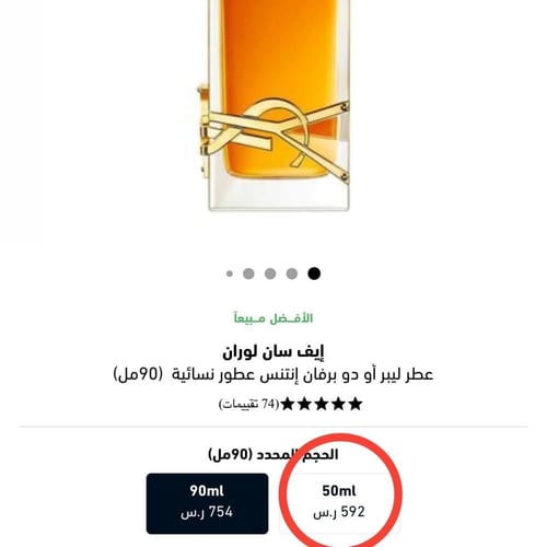 كيكة منش || بوكية ورد فخم , عطر سان لوران