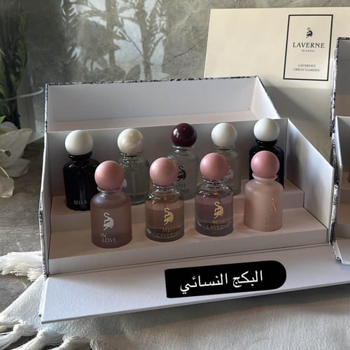 باقة عطور لافيرن – 9 عطور فاخرة في بكج رجالي ونسائ...