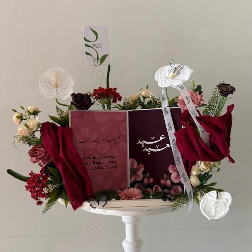 دفتر تهنئة العيد الفاخر