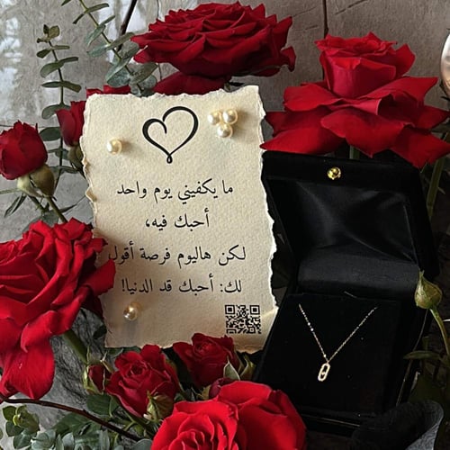 فازة الحب-سلسال ذهب