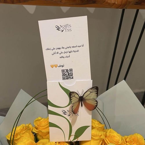 صباح الورد – بوكيه ورد أصفر فاخر