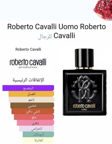عطر روبيرتو كافالي الفاخر بتصميم أنيق