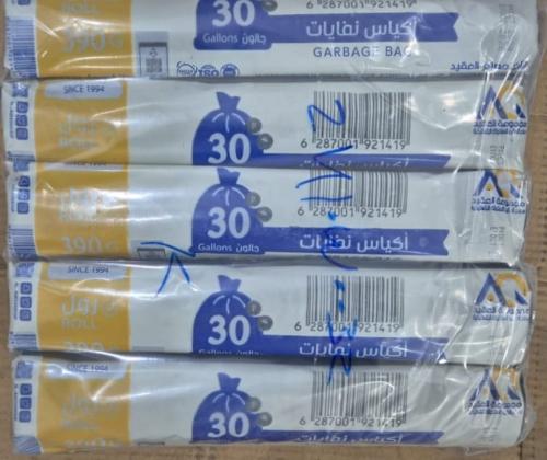 أكياس نفايات 30 جالون