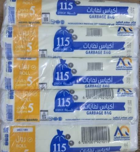 أكياس نفايات 5 جالون