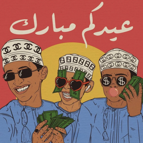 فعالية عيدكم مبارك تحديات وحقاق