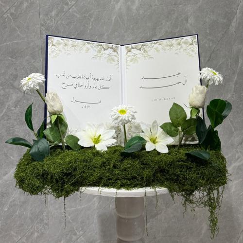 كتاب العيد 5