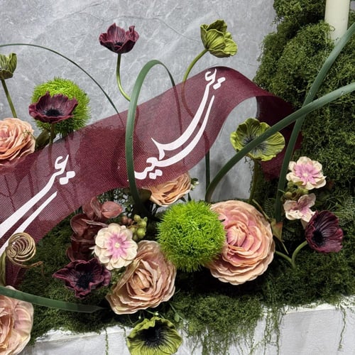 استقبال العيد