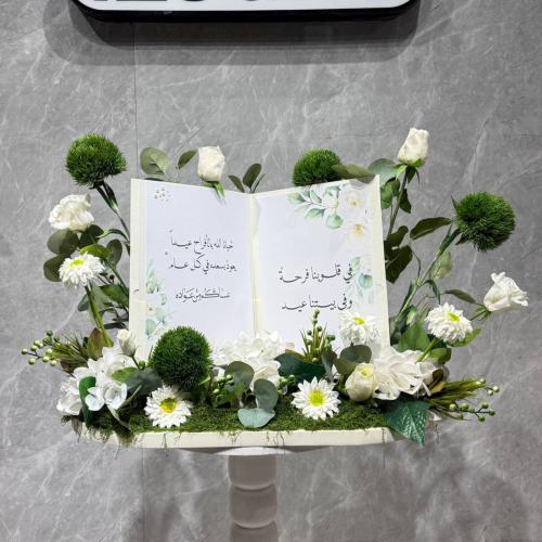 كتاب العيد 2