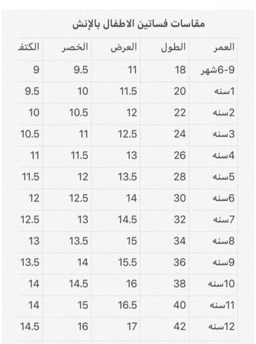 فستان اليوم الوطني