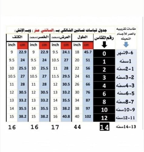 فستان اليوم الوطني