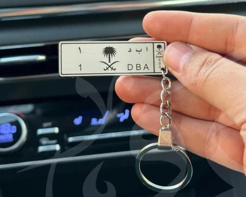 ميداليه مفاتيح