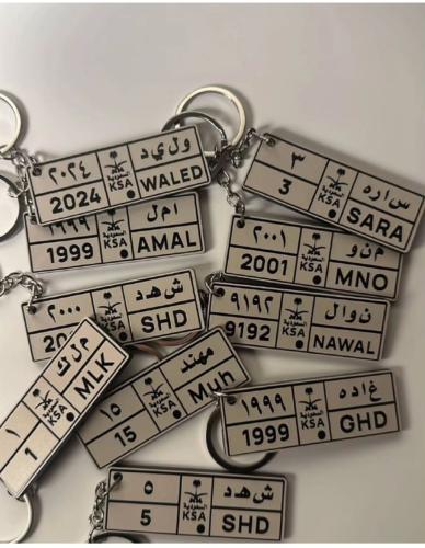 ميداليه مفاتيح الامنيوم