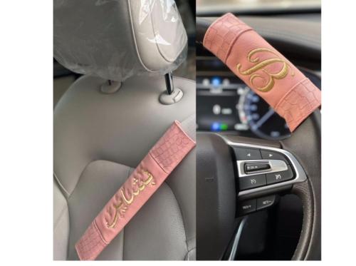 مسكه وحزام سياره