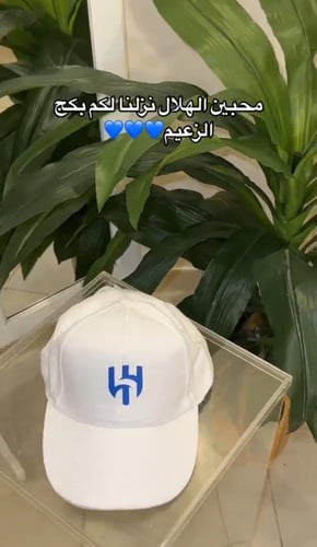 بكج الهلال