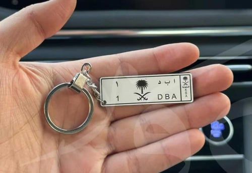 ميداليه مفاتيح