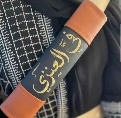 كفر حزام الامان