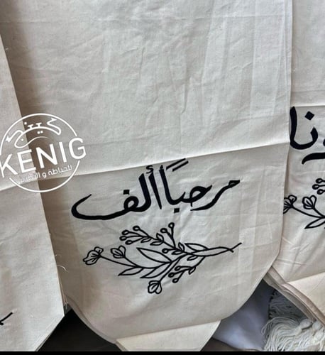 مفارش ظيافه