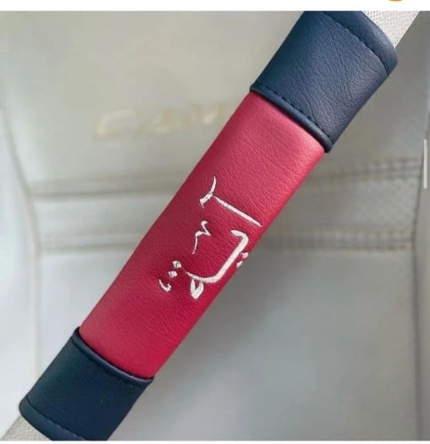 كفر حزام الامان