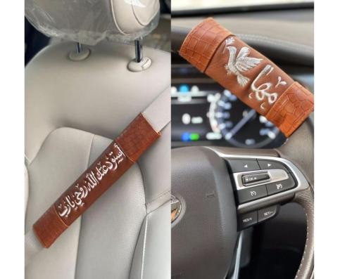 مسكه وحزام سياره