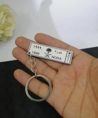 ميداليه مفاتيح الامنيوم