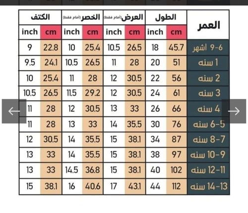 فستان العيد مطرز