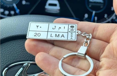 ميداليه مفاتيح