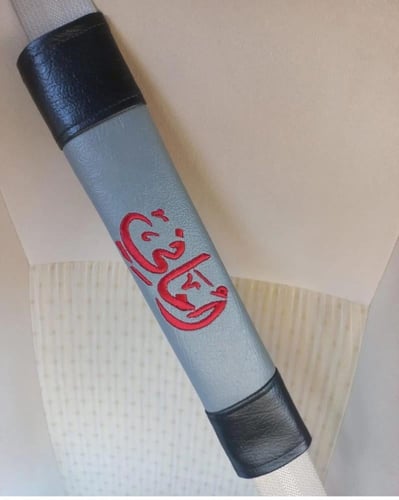 حزام الامان