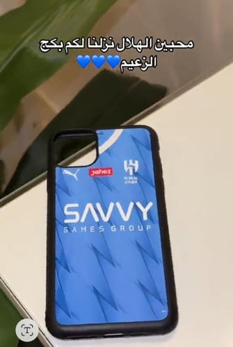 بكج الهلال