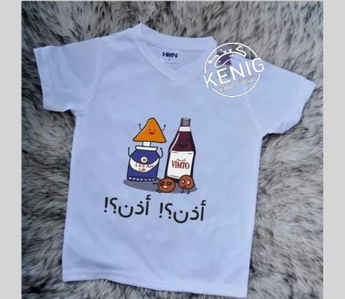 تيشرت رمضان