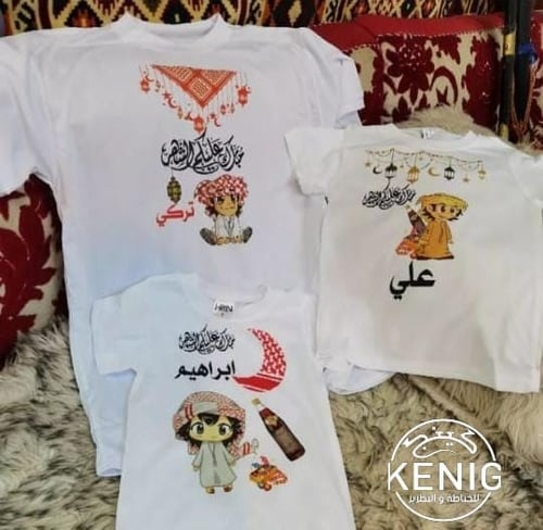 تيشرت رمضان اطفال