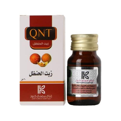 زيت ( الحنظل ) كنوز - 30 مل