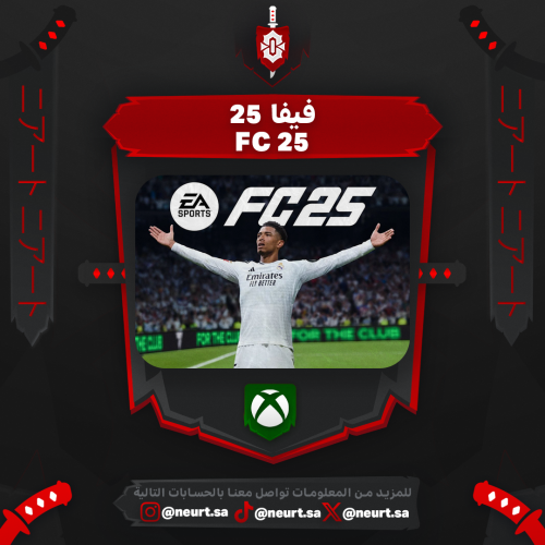 فيفا 25 - FC 25 | اكس بوكس