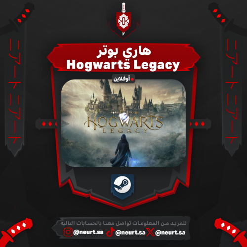 هاري بوتر - Hogwarts Legacy | ستيم اوفلاين