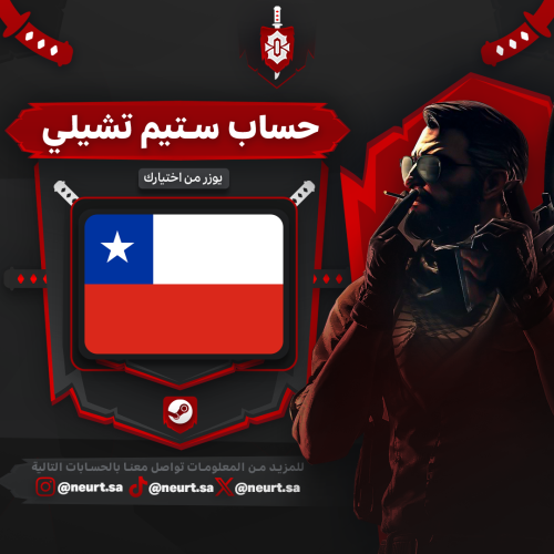 حساب ستيم تشيلي - Steam Chile Account | يوزر من اخ...