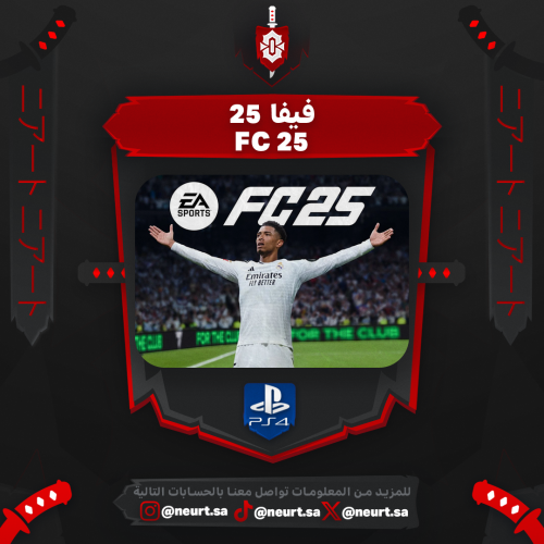 فيفا 25 - FC 25 | سوني 4
