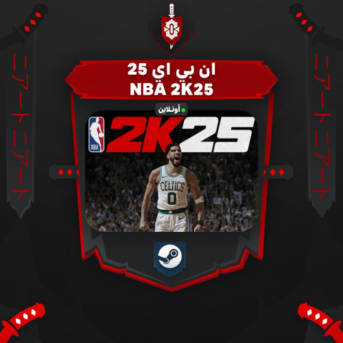 ان بي اي 25 - NBA 25 | ستيم أونلاين