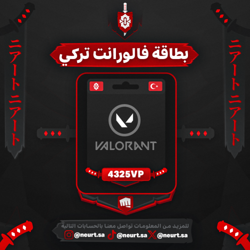 نقاط فالورانت تركي - Valorant Turkey Points | 4325...