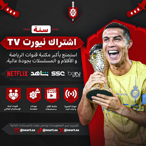 نيورت تي في - Neurt TV | سنة