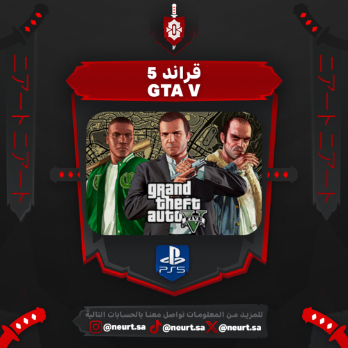 قراند 5 - Grand Theft Auto V | سوني 5