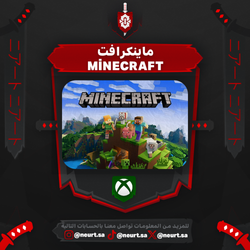 ماين كرافت - Minecraft | اكس بوكس